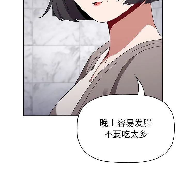 小孩子才做选择 - 第49话 - page 85