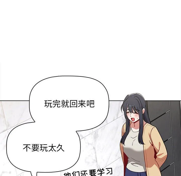 小孩子才做选择 - 第49话 - page 86