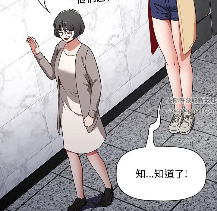 小孩子才做选择 - 第49话 - page 87