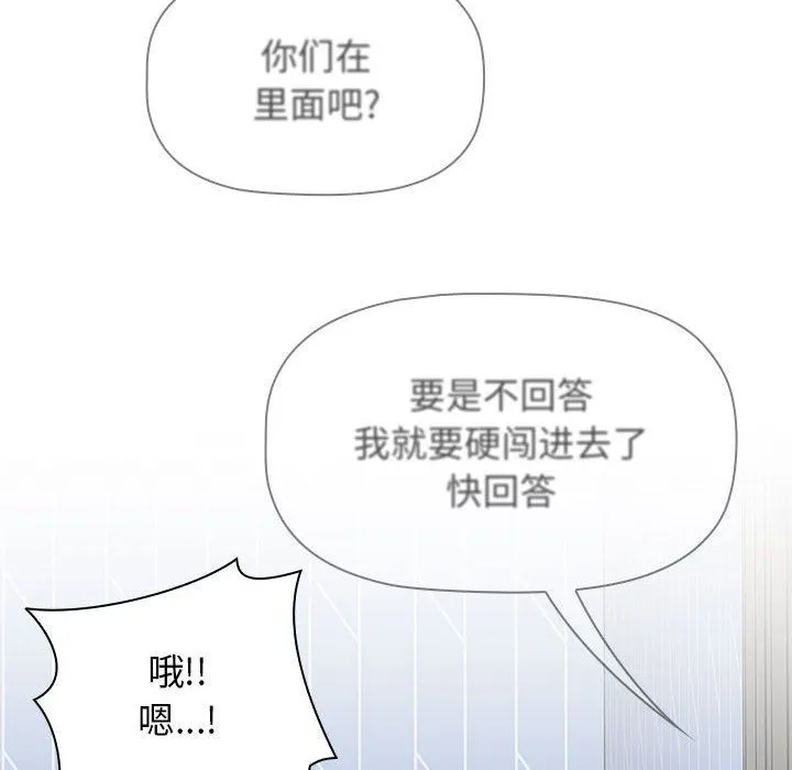小孩子才做选择 - 第49话 - page 92