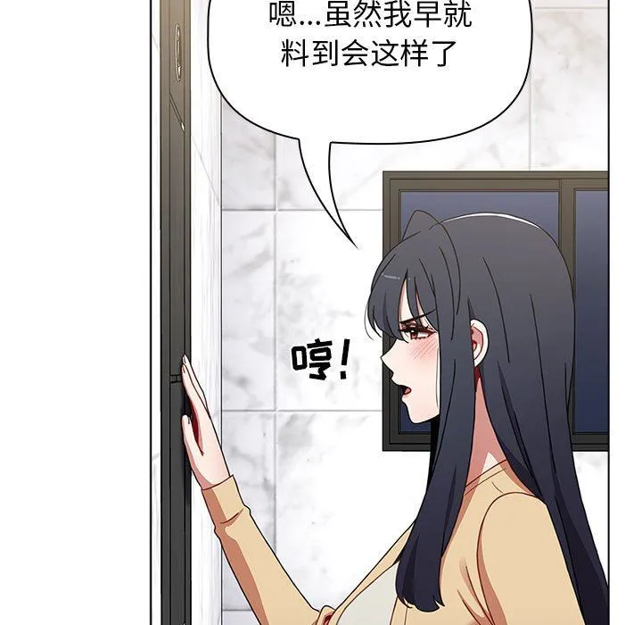 小孩子才做选择 - 第49话 - page 95