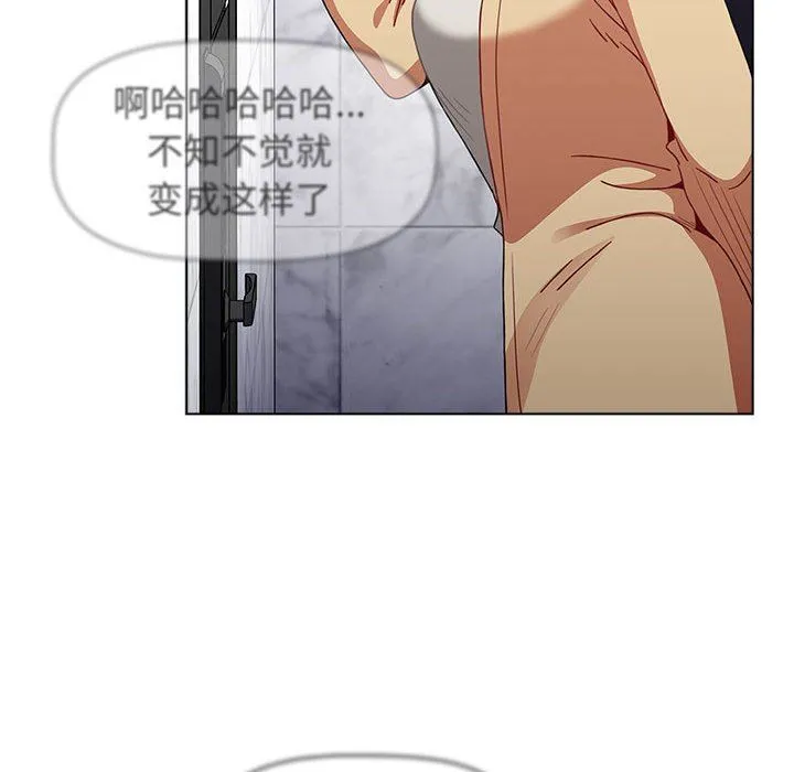 小孩子才做选择 - 第49话 - page 96