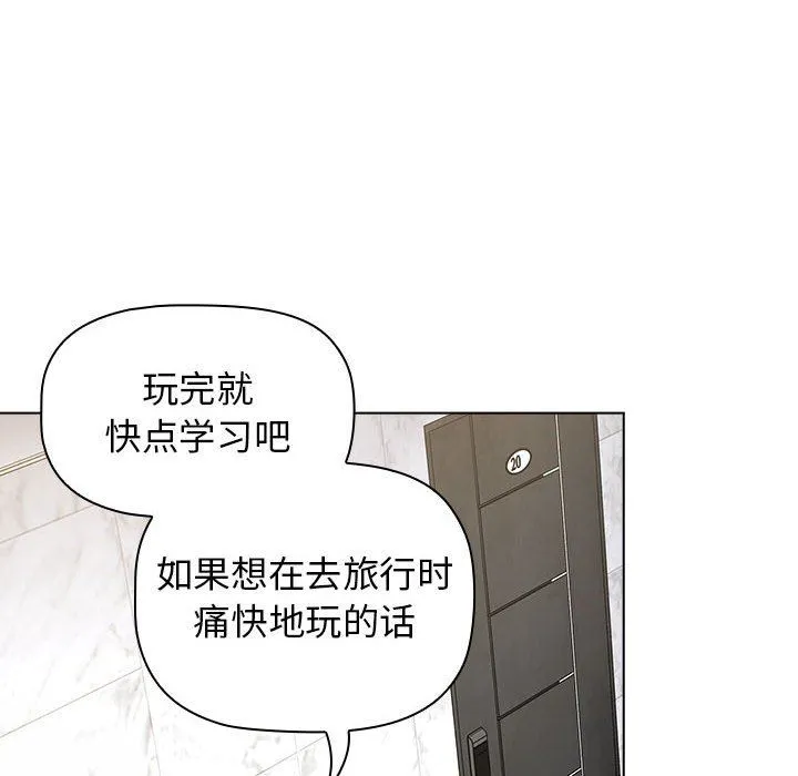 小孩子才做选择 - 第49话 - page 102