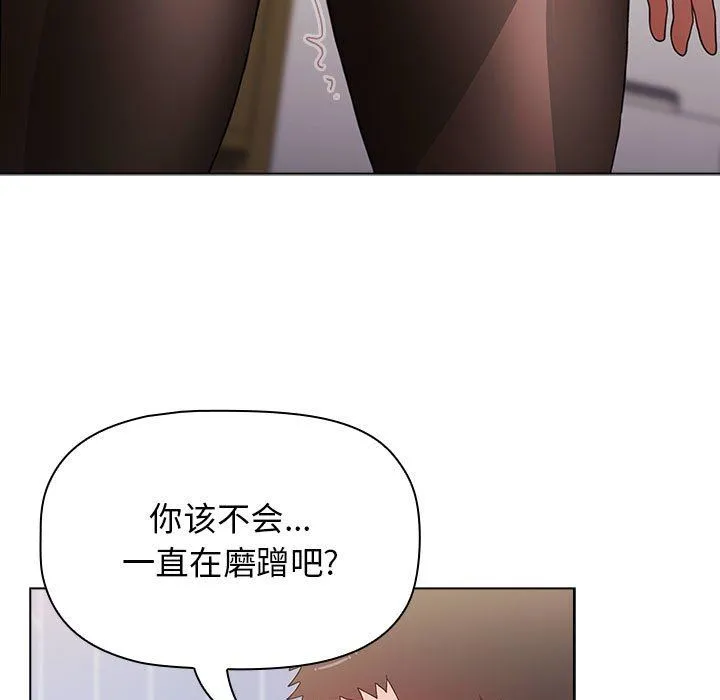 小孩子才做选择 - 第49话 - page 115