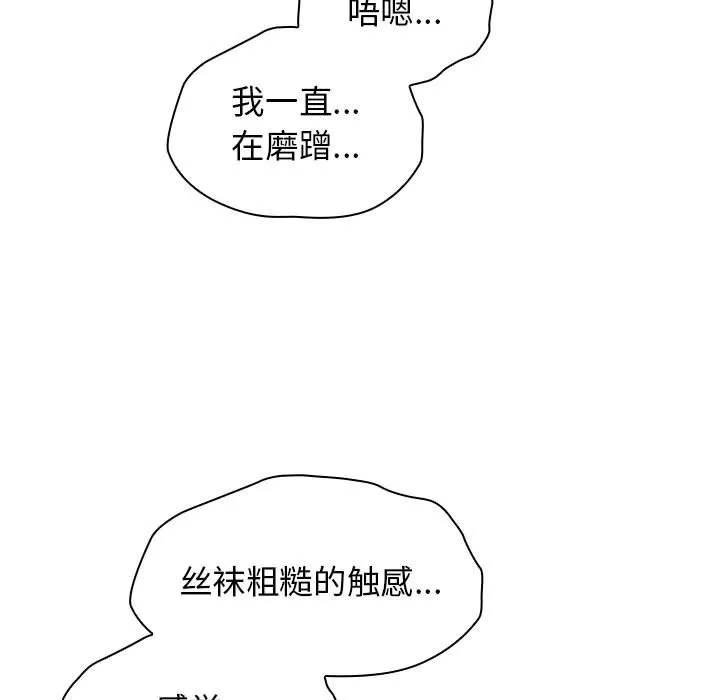小孩子才做选择 - 第49话 - page 117