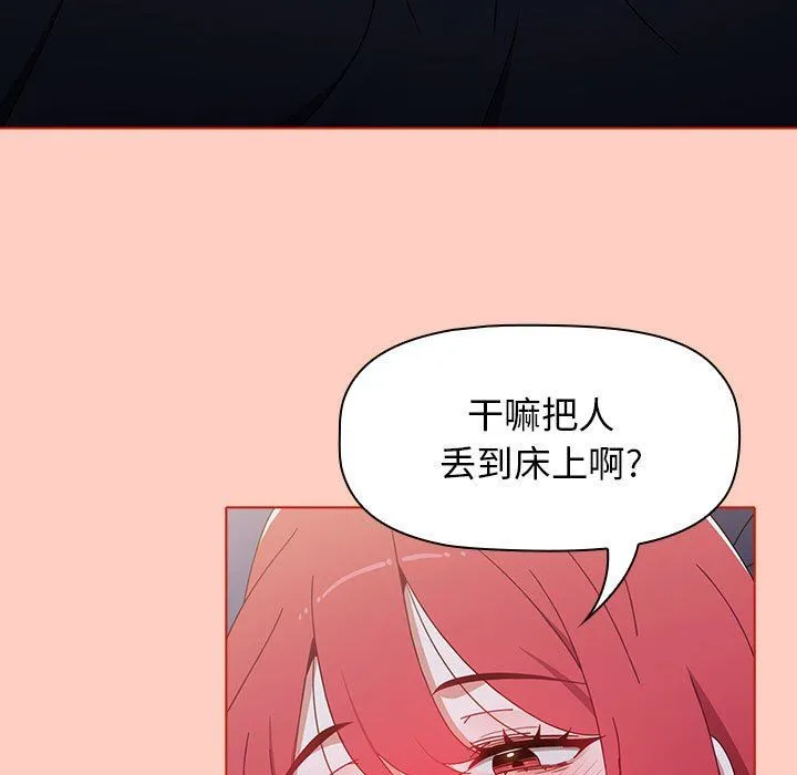 小孩子才做选择 - 第49话 - page 129