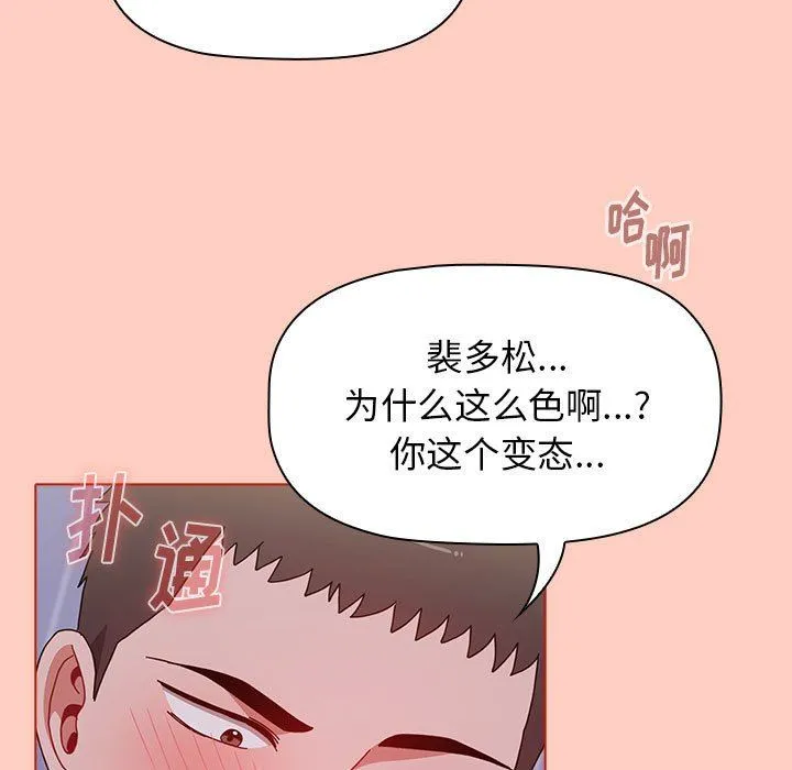 小孩子才做选择 - 第49话 - page 131