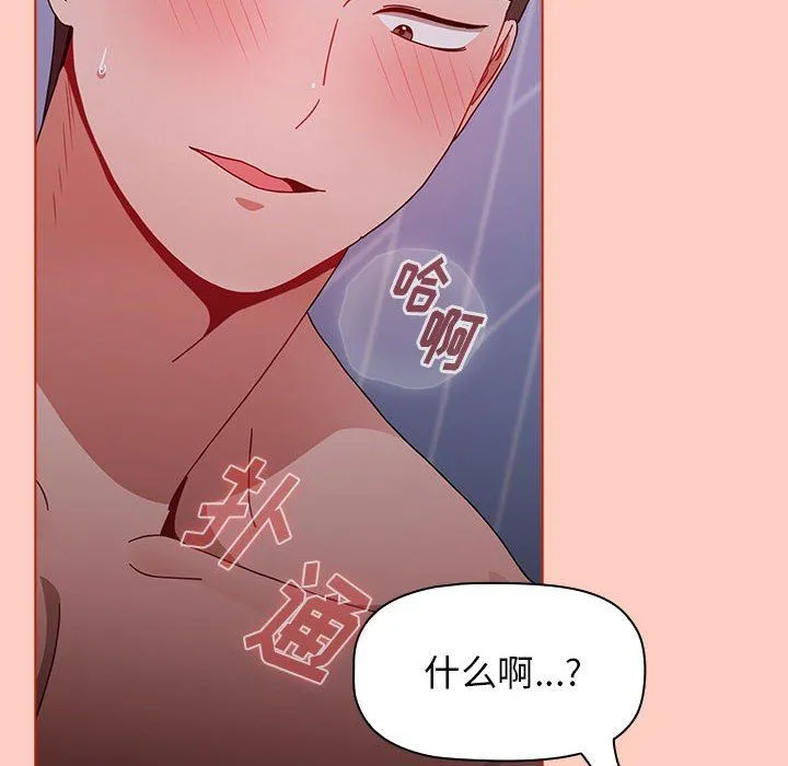 小孩子才做选择 - 第49话 - page 132