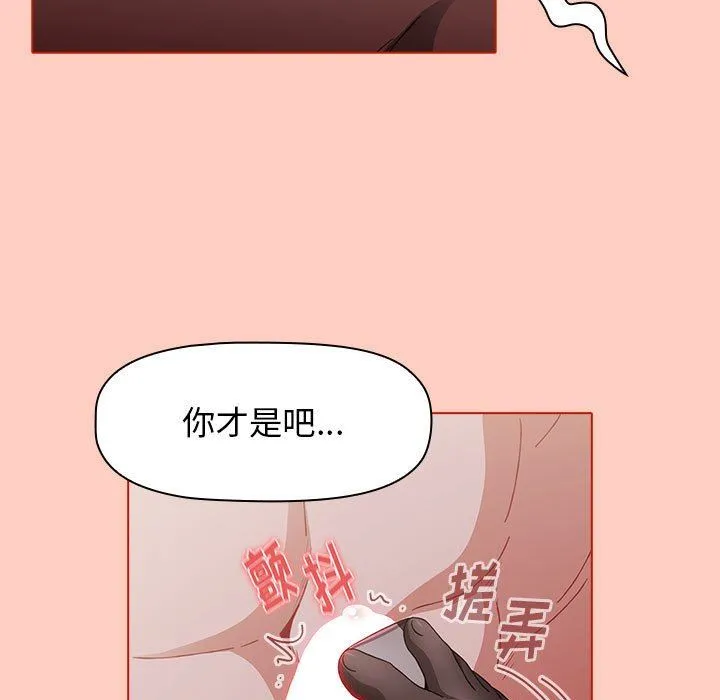 小孩子才做选择 - 第49话 - page 133
