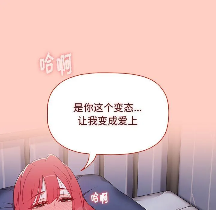 小孩子才做选择 - 第49话 - page 137
