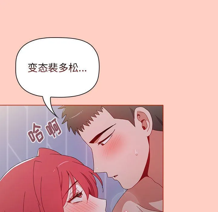 小孩子才做选择 - 第49话 - page 143