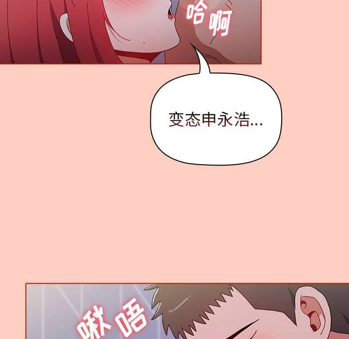 小孩子才做选择 - 第49话 - page 144