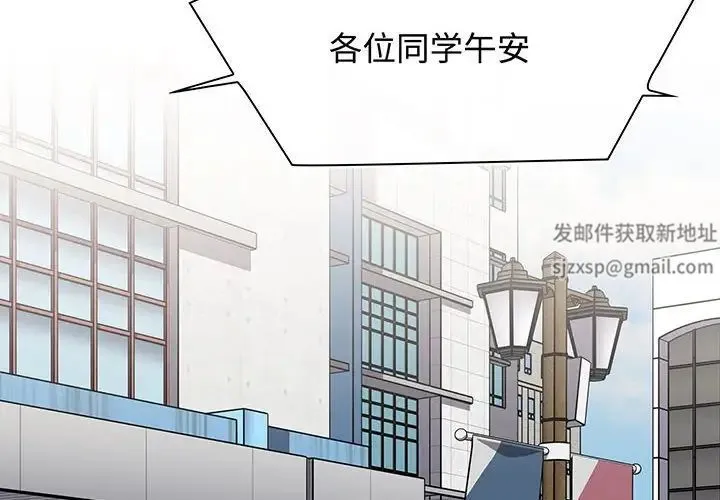 小孩子才做选择 - 第74话 - page 2