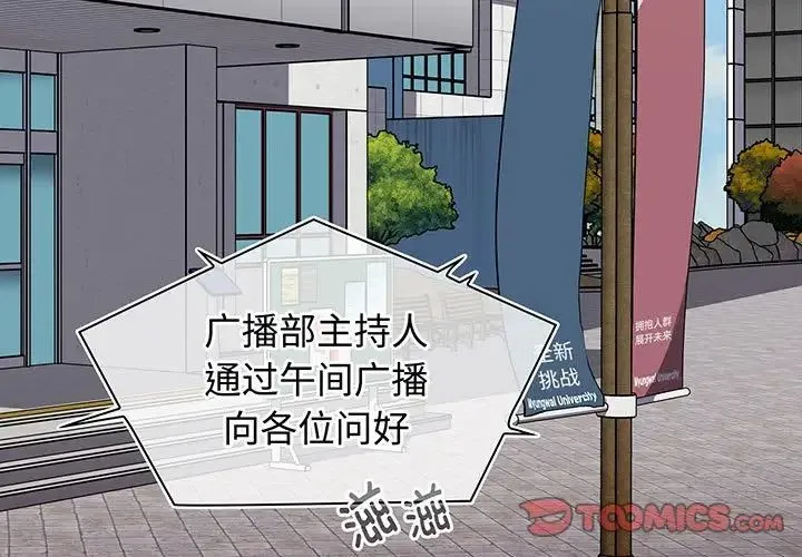 小孩子才做选择 - 第74话 - page 3