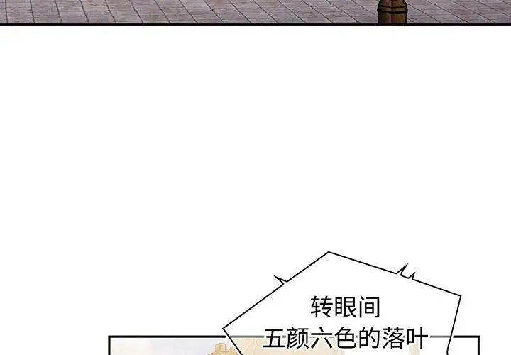 小孩子才做选择 - 第74话 - page 4