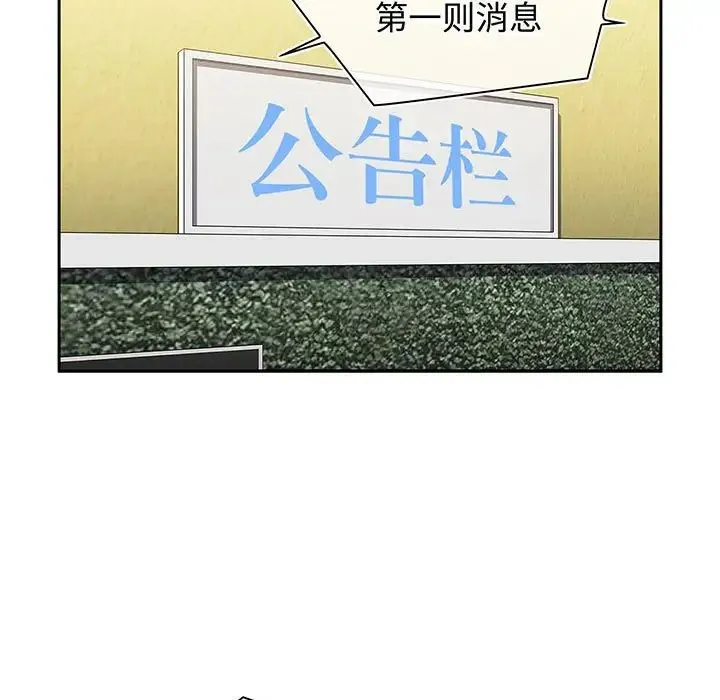 小孩子才做选择 - 第74话 - page 7