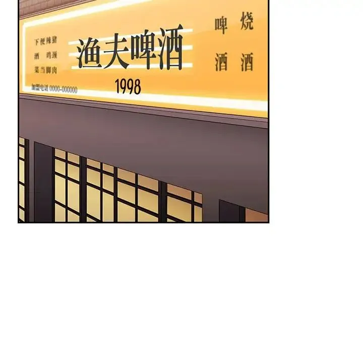 小孩子才做选择 - 第74话 - page 17