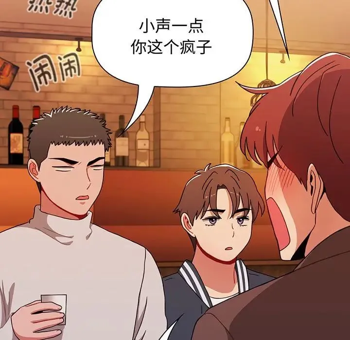 小孩子才做选择 - 第74话 - page 23