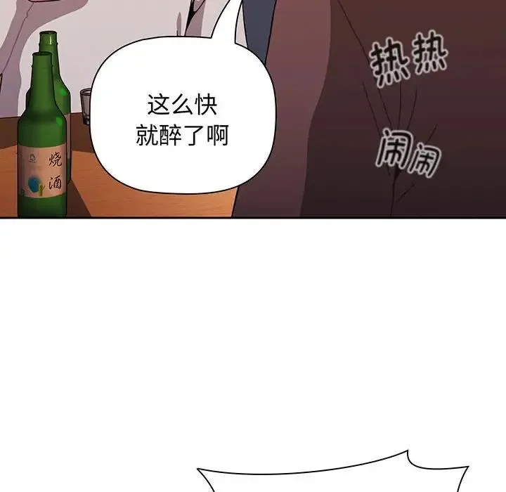小孩子才做选择 - 第74话 - page 24