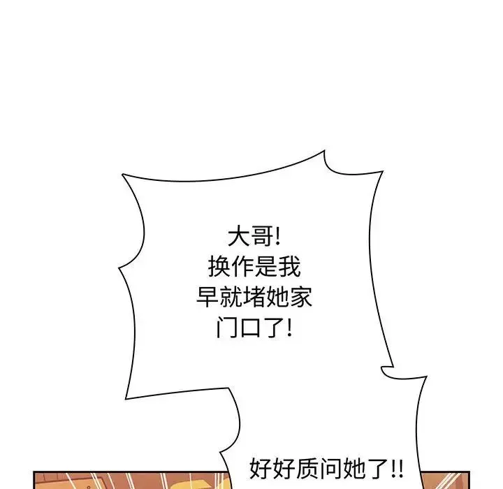 小孩子才做选择 - 第74话 - page 32