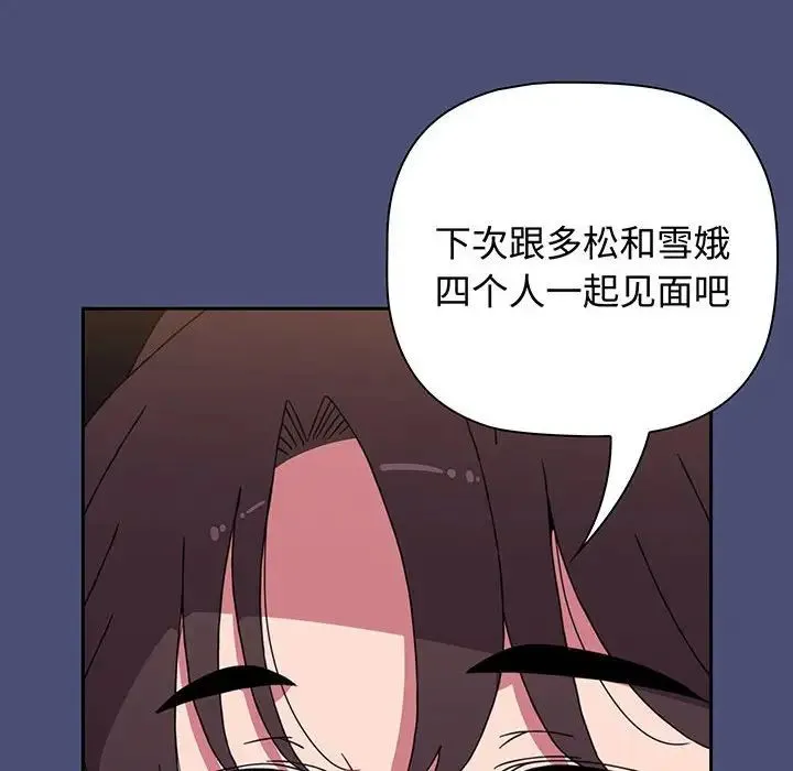 小孩子才做选择 - 第74话 - page 40