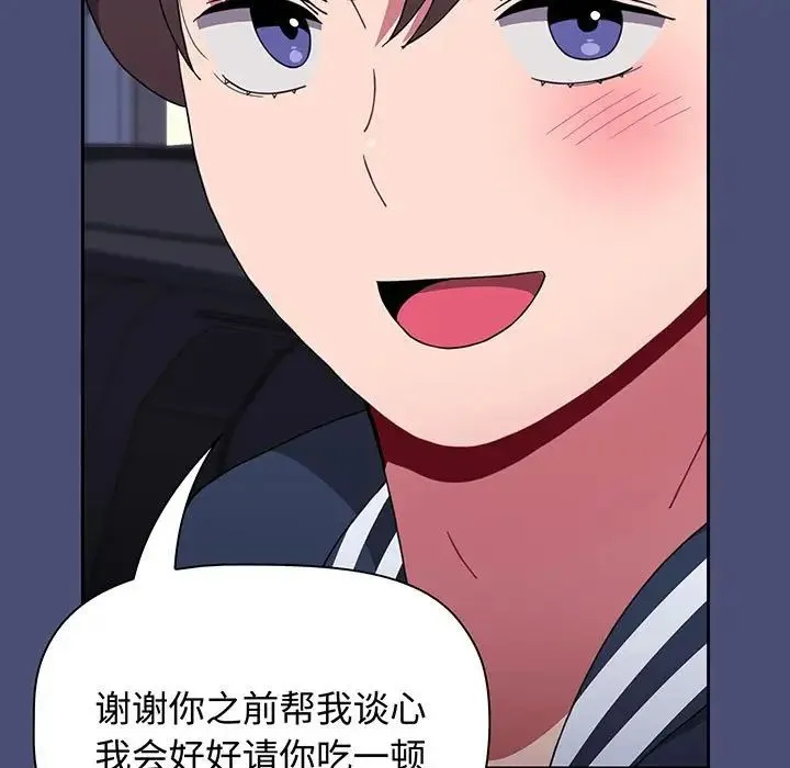 小孩子才做选择 - 第74话 - page 41