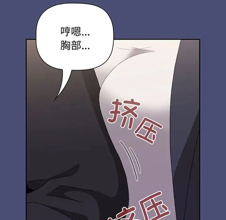 小孩子才做选择 - 第74话 - page 52