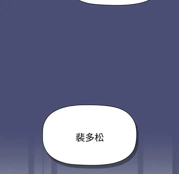小孩子才做选择 - 第74话 - page 54
