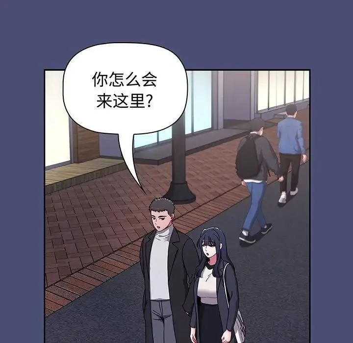 小孩子才做选择 - 第74话 - page 59