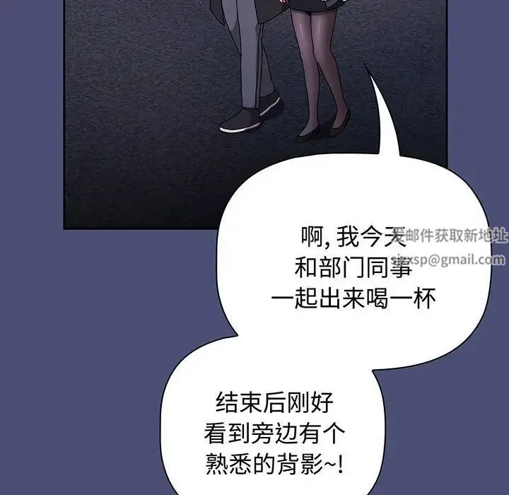 小孩子才做选择 - 第74话 - page 60