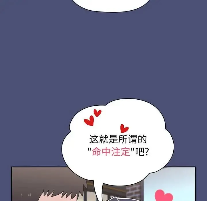 小孩子才做选择 - 第74话 - page 61
