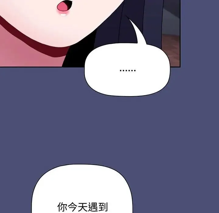 小孩子才做选择 - 第74话 - page 65