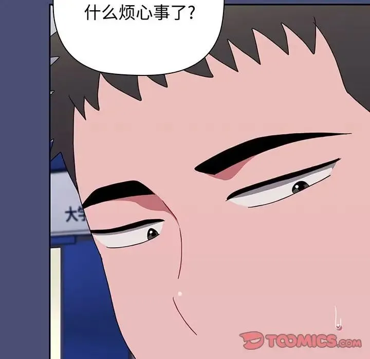 小孩子才做选择 - 第74话 - page 66