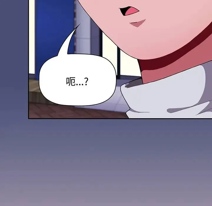 小孩子才做选择 - 第74话 - page 67