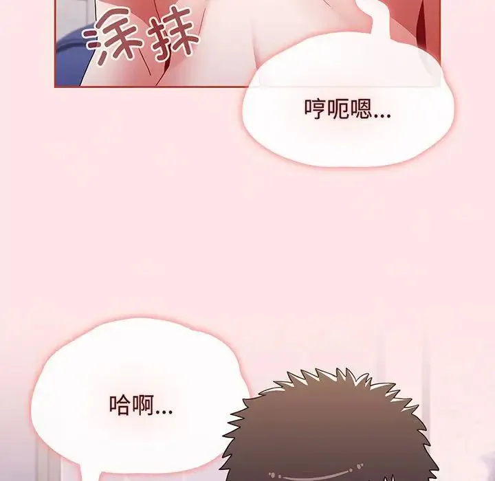 小孩子才做选择 - 第74话 - page 73