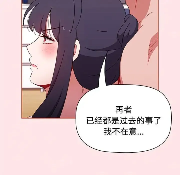 小孩子才做选择 - 第74话 - page 89