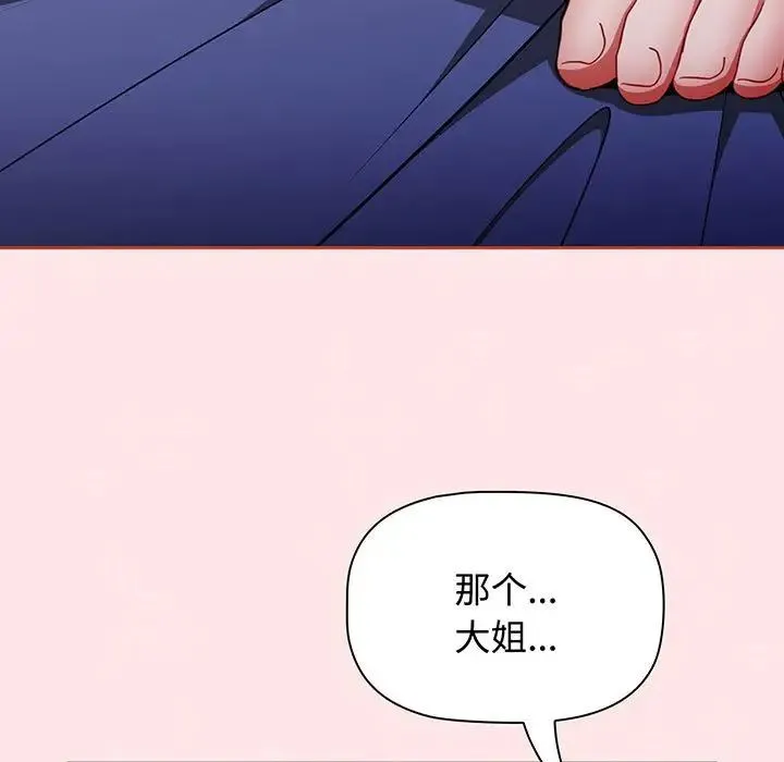 小孩子才做选择 - 第74话 - page 95