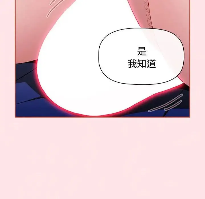 小孩子才做选择 - 第74话 - page 99