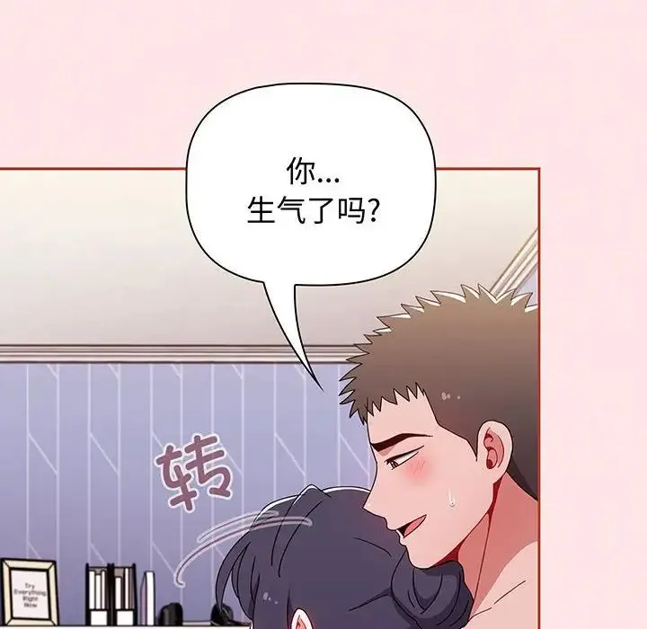 小孩子才做选择 - 第74话 - page 100