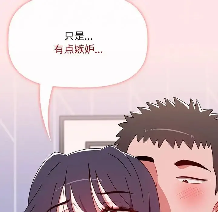 小孩子才做选择 - 第74话 - page 103