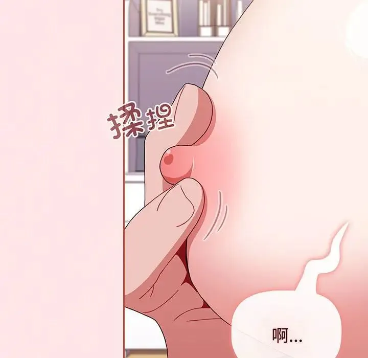 小孩子才做选择 - 第74话 - page 110
