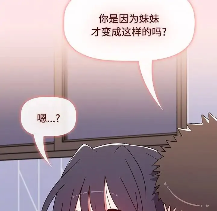 小孩子才做选择 - 第74话 - page 113