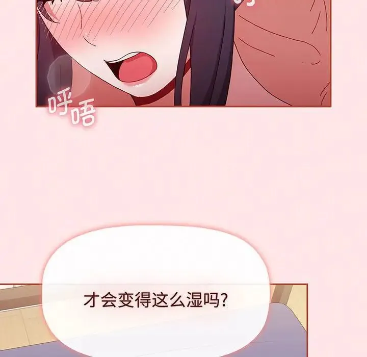小孩子才做选择 - 第74话 - page 118