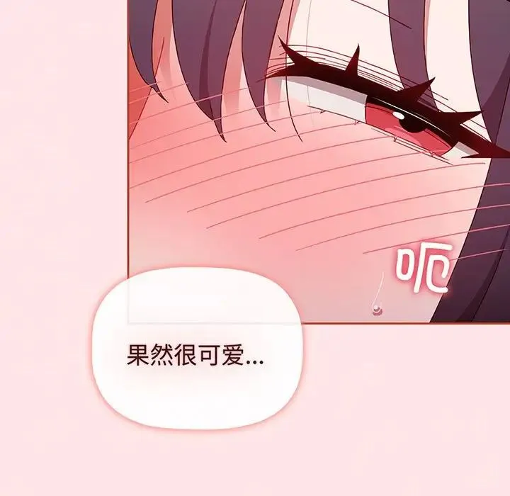 小孩子才做选择 - 第74话 - page 121