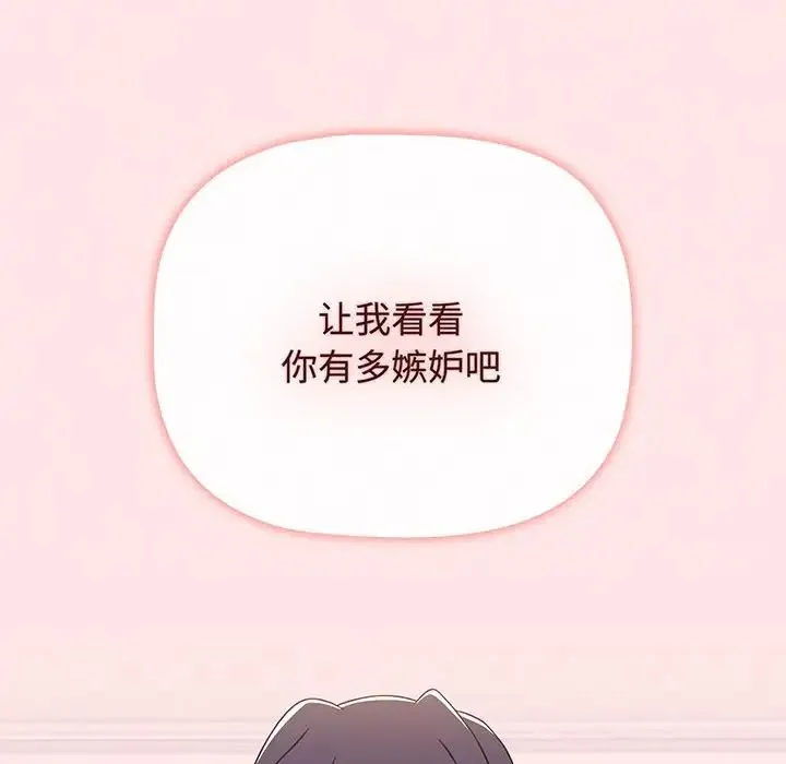 小孩子才做选择 - 第74话 - page 122