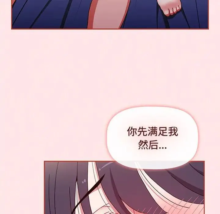 小孩子才做选择 - 第74话 - page 128