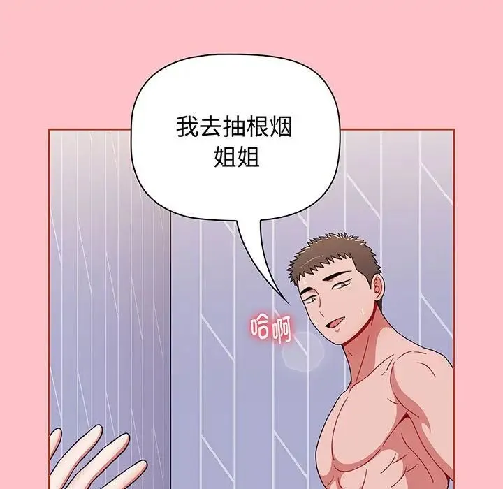 小孩子才做选择 - 第74话 - page 141