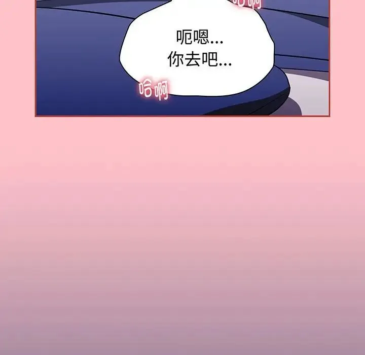 小孩子才做选择 - 第74话 - page 143