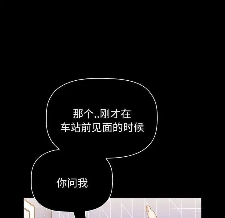 小孩子才做选择 - 第74话 - page 154