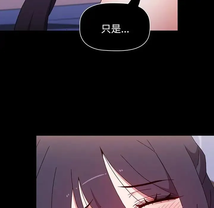小孩子才做选择 - 第74话 - page 158